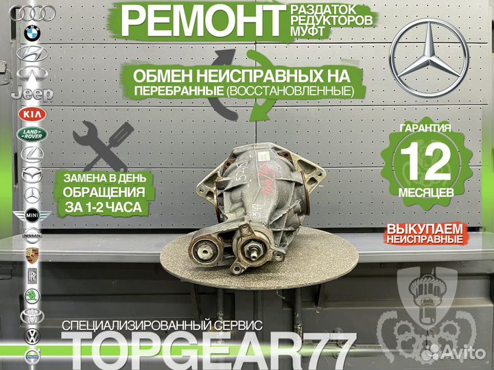 Задний редуктор Mercedes GLE W166 3,47 Гарантия