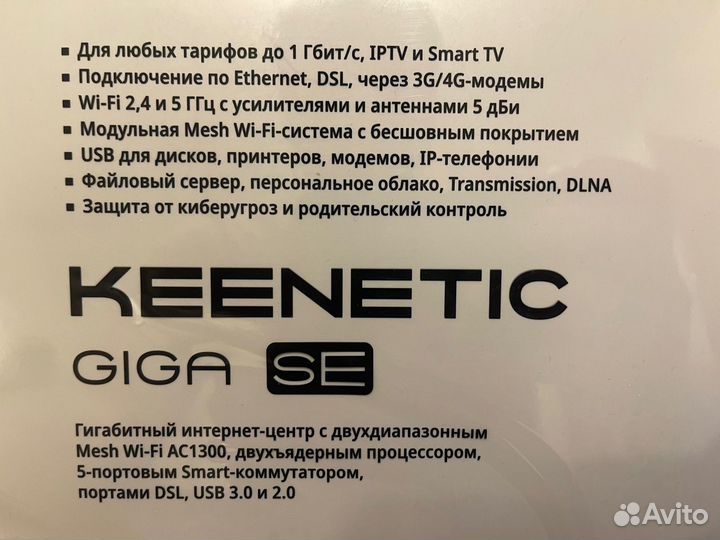 Keenetic Giga SE (KN-2410) adsl2+/vdsl2