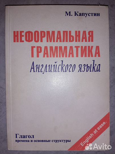Книги для изучения английского языка
