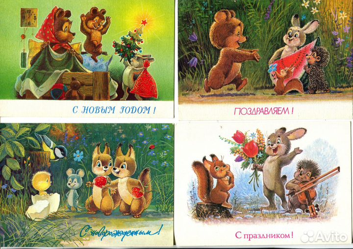 Советские открытки