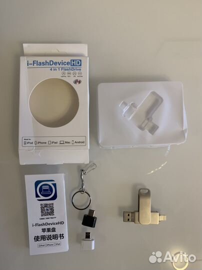 Usb флешка для iPhone 2TB