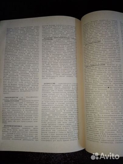 Справочник медицинской сестры по уходу