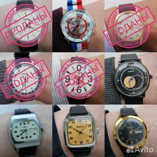 Советские часы Ракета