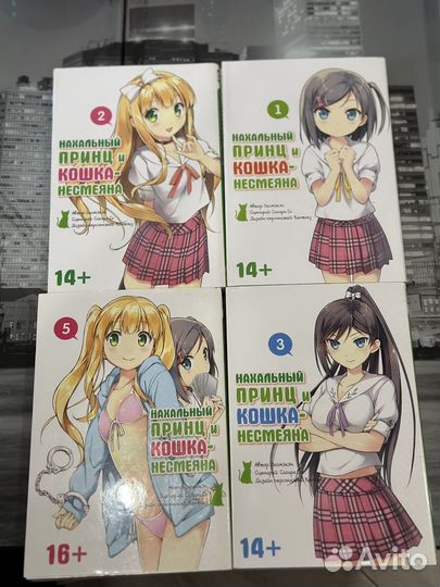 Манга нахальный принц и кошка несмеяна