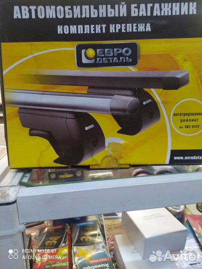 Автобагажники на крышу