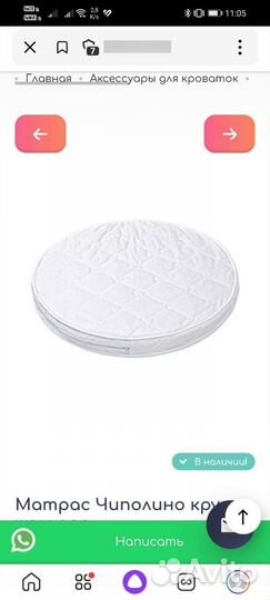 Матрас детский круглый