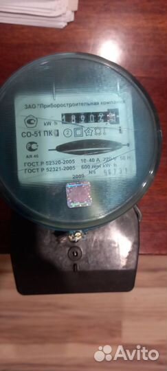 Счетчик электрический однофазный