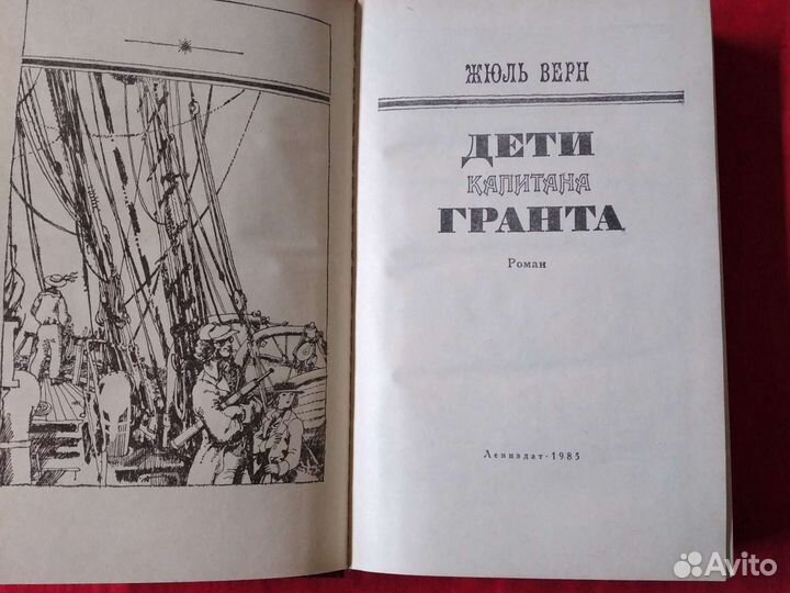 Р.Штильмарк, Ж.Верн, Л.Буссенар, Д.Ф.Купер