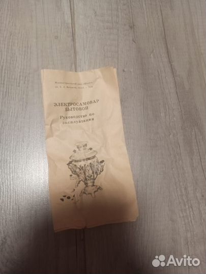 Самовар электрический СССР новый