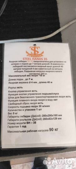 Лебедки для рыбалки