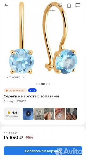 Золотые серьги с топазами