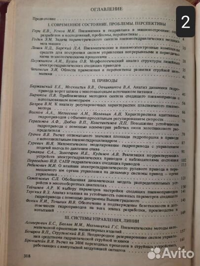 Пневматика и гидравлика