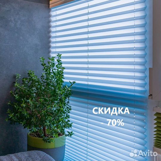 Шторы плиссе, жалюзи, рулонные шторы