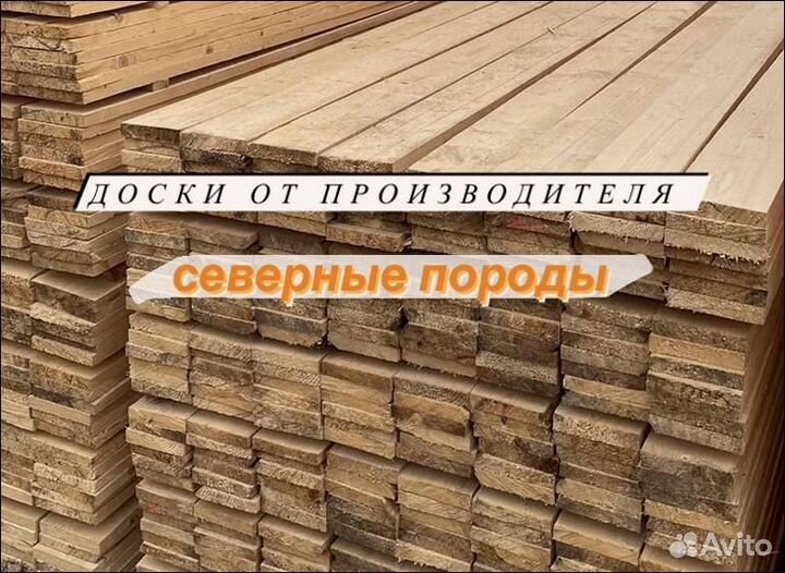 Доска оптом с доставкой