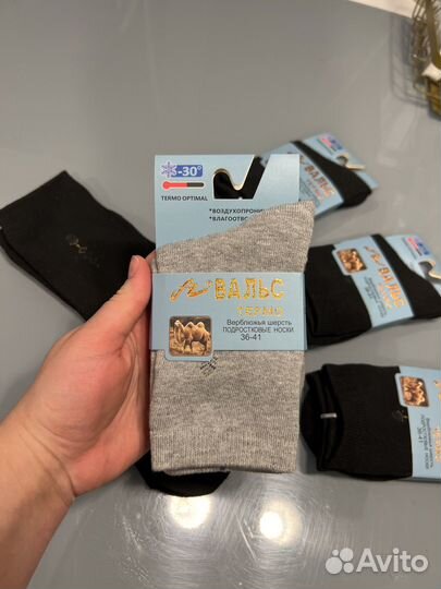 Термо носки мужские женские