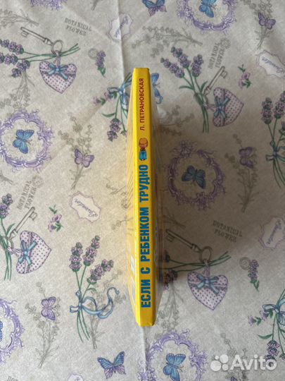 Книга про воспитание детей