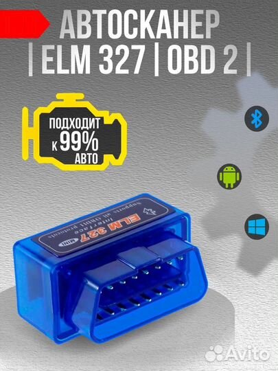 Автосканер Обд ELM327/OBD2