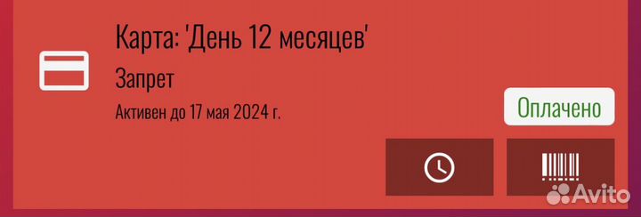 Карта в фитнес клуб физрук