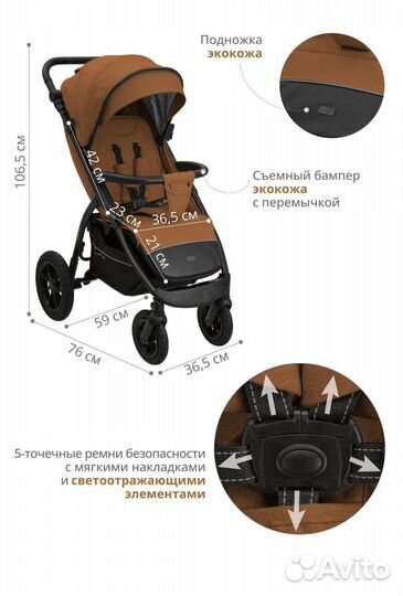 Прогулочная коляска