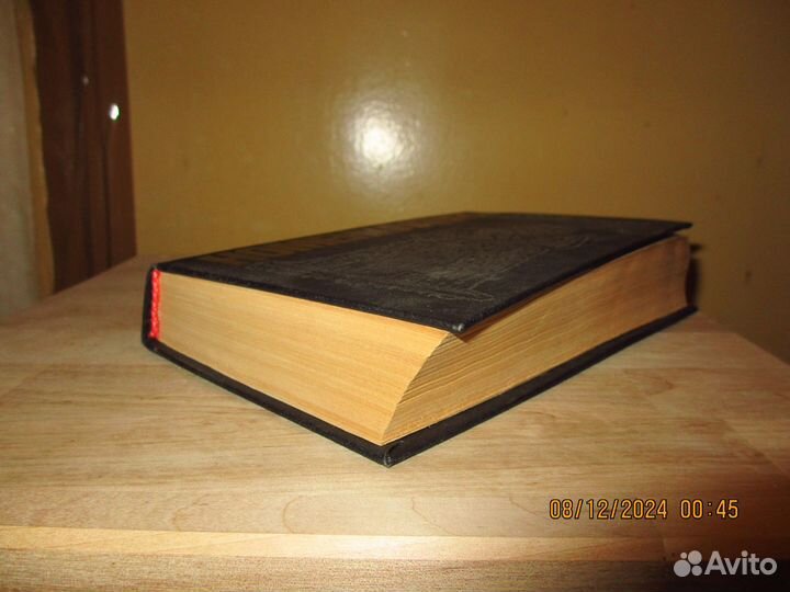 Михаил Восленский - Номенклатура