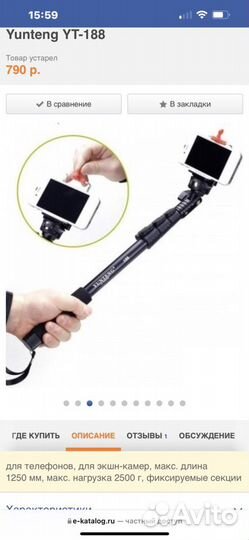 Монопод Yunteng YT-1288