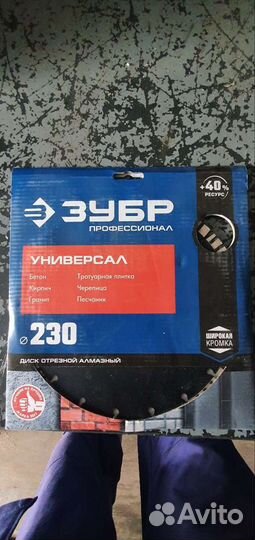 Диск алмазный 230 Зубр