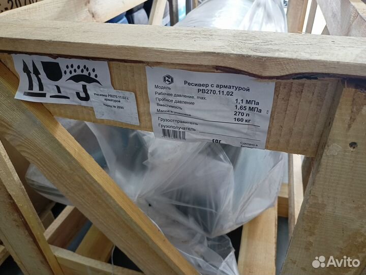 Ресивер воздушный 270 литров 10 бар