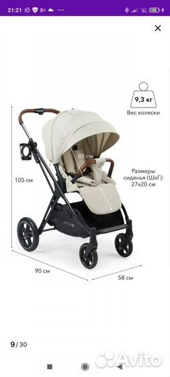Прогулочная коляска