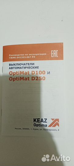 Выключатель автоматический 100А 40кА OptiMat