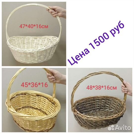 Корзина плетеная большая