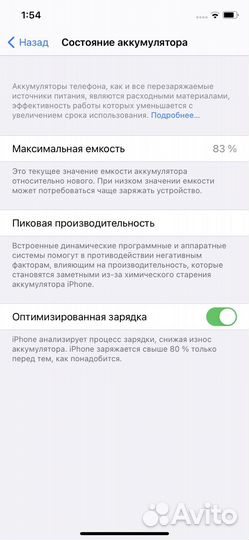 iPhone 11, 64 ГБ