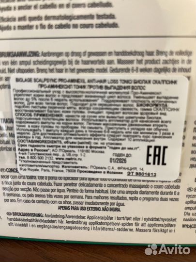 Апулы против выпадения волос,10 шт