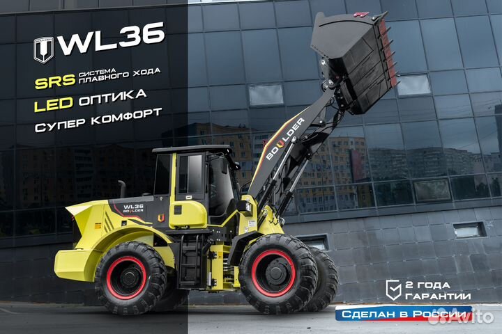 Фронтальный погрузчик Boulder WL36, 2023