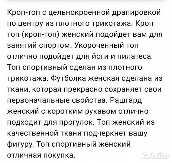 Кроп-топ