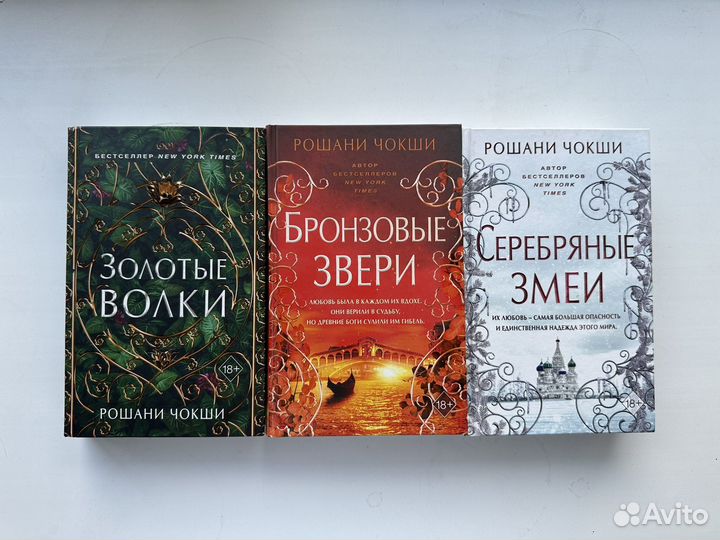 Рошани Чокши цикл 