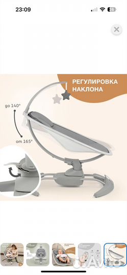 Качели для новорожденных nuovita