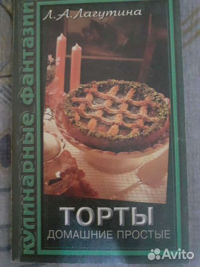 Кулинарные рецепты