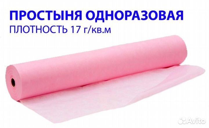 Одноразовая простынь