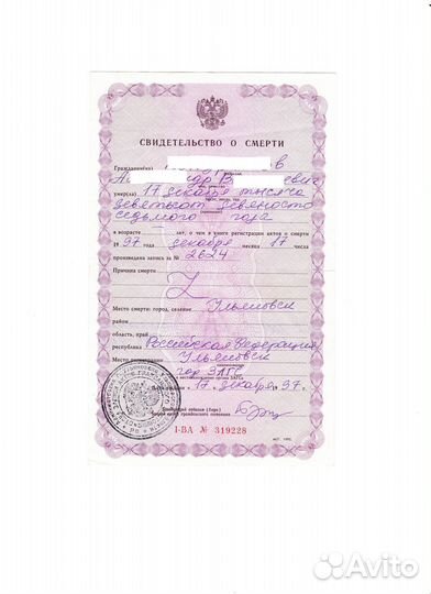 Юрист по наследству. Помогаем оформить наследство