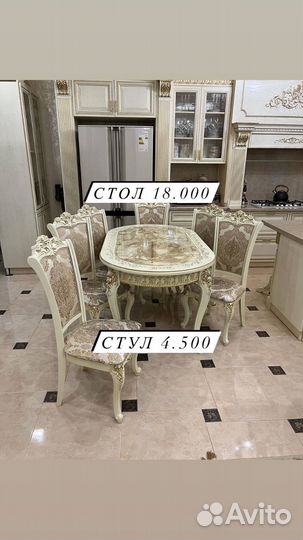 Кухонный обеденный набор столы и стулья новые