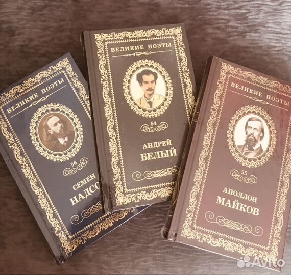 Подписка «Великие поэты»