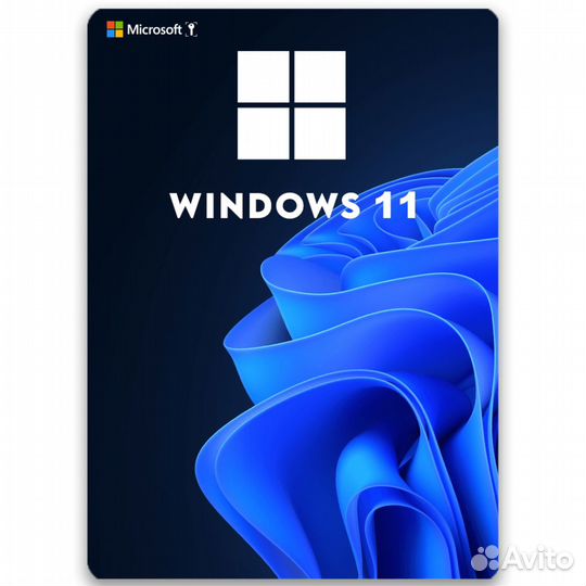 Windows 11 pro ключ активации