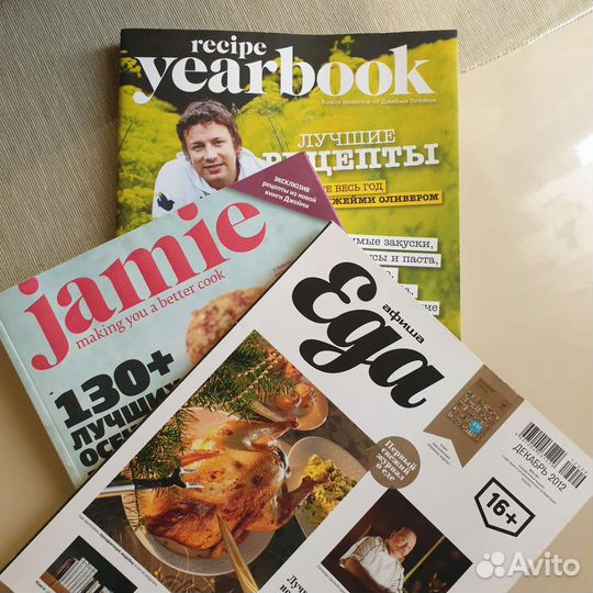 Журналы с рецептами блюд