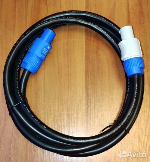 Martin Powercon daisy chain cable 2250mm