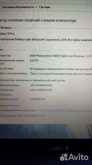 Мощный acer/AMD 3 ядра/8 Гб/ SSD/отл состояние