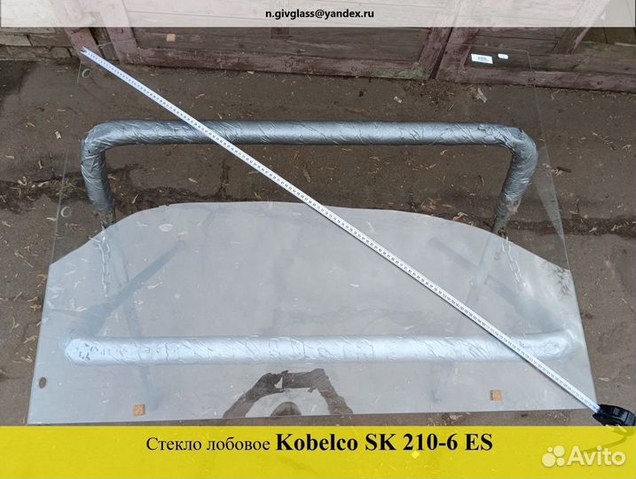 Стекло лобовое Kobelco SK 210-6 ES