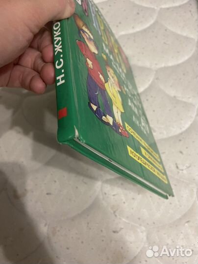 Букварь жукова