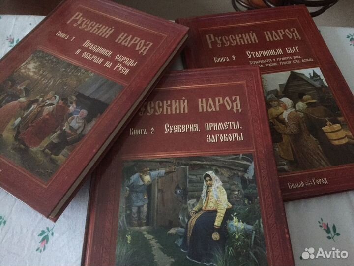 Книги о русском быте
