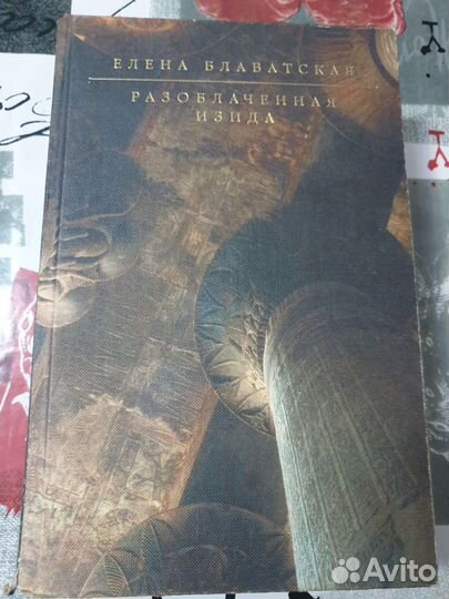 7. Эзотерика астрология нумерология 7