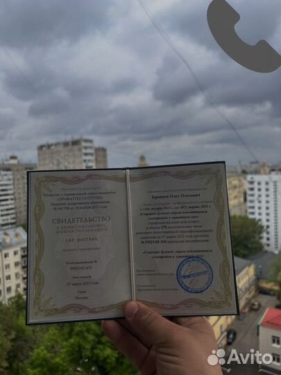 Обучение, корочки, удостоверения